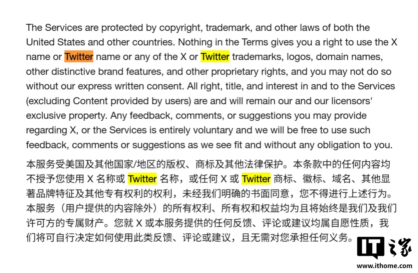 马斯克反击“蓝鸟行动”：X 坚称从未放弃 Twitter 商标