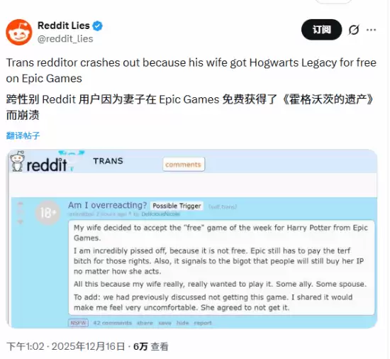 夫妻因免费游戏霍格沃茨之遗起争执 网络热议价值观与信任冲突