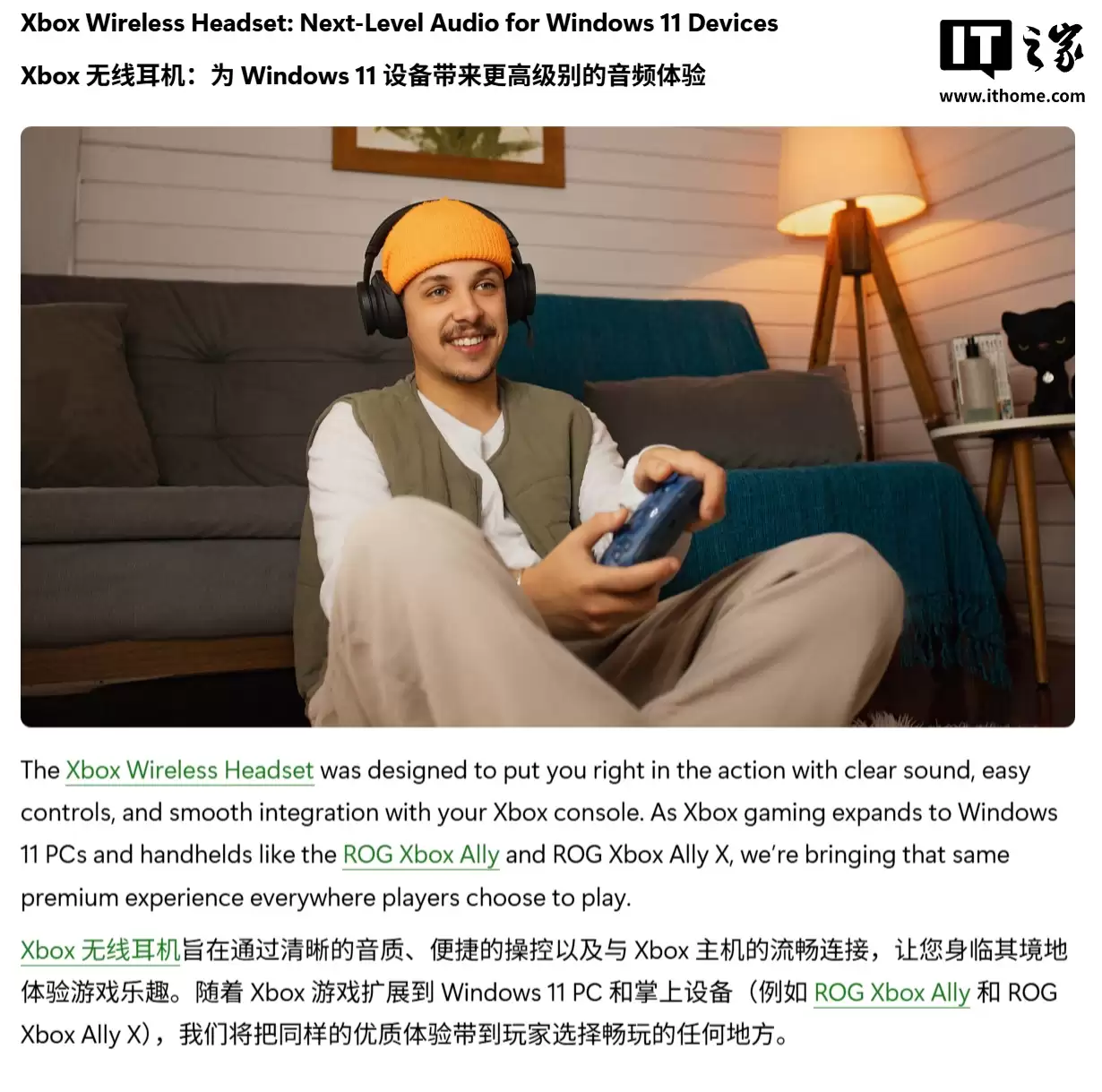 微软更新 Xbox 无线耳机固件：延长续航、游戏语音更清晰