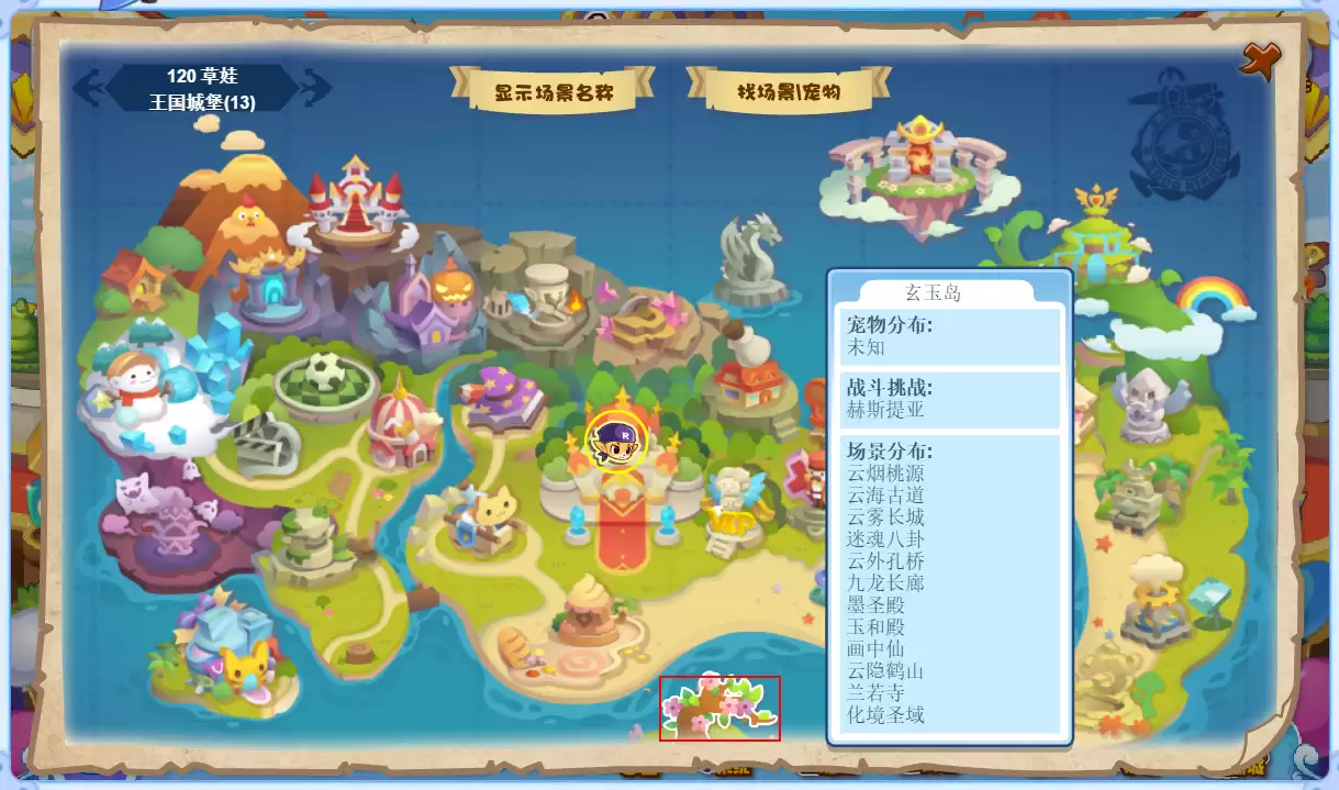 洛克王國山海秘境怎麼去2026