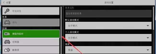 我的世界怎么把设置调回默认2026