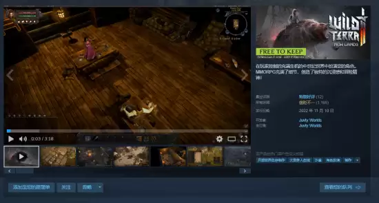 荒野之地2：新大陆Steam限时免费领取中