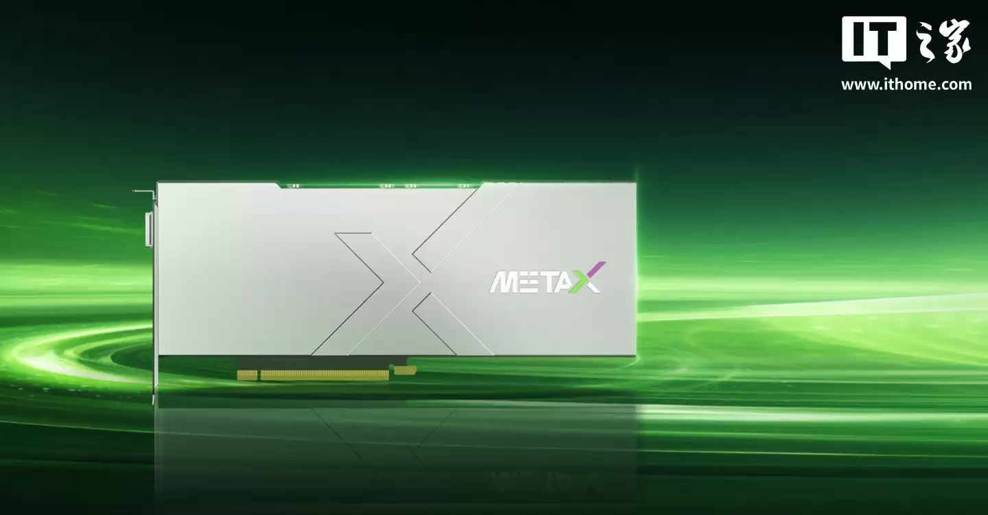 摩尔线程后又一国产 GPU 公司沐曦股份上市：首日高开 568.83%，市值已达 2800 亿元