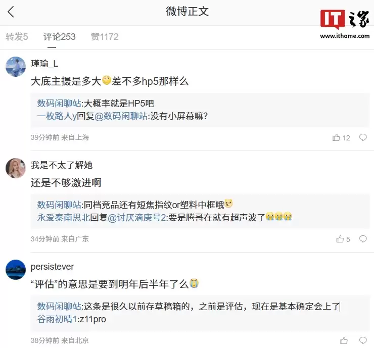 该有的都有:消息称 iQOO Z 系中端新机将搭载 3D 超声波指纹 + 金属中框 +200Mp 大底主摄