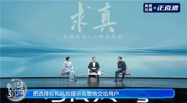 长城欧拉5上市：企业承诺主动担责，强化用户沟通与透明服务