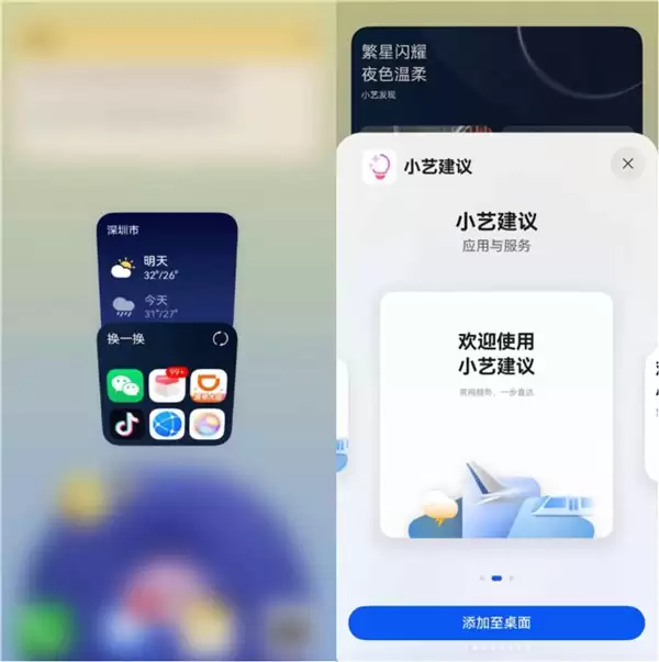 主动式智能来了！鸿蒙 6 小艺建议，越用越 6 的贴心拍档