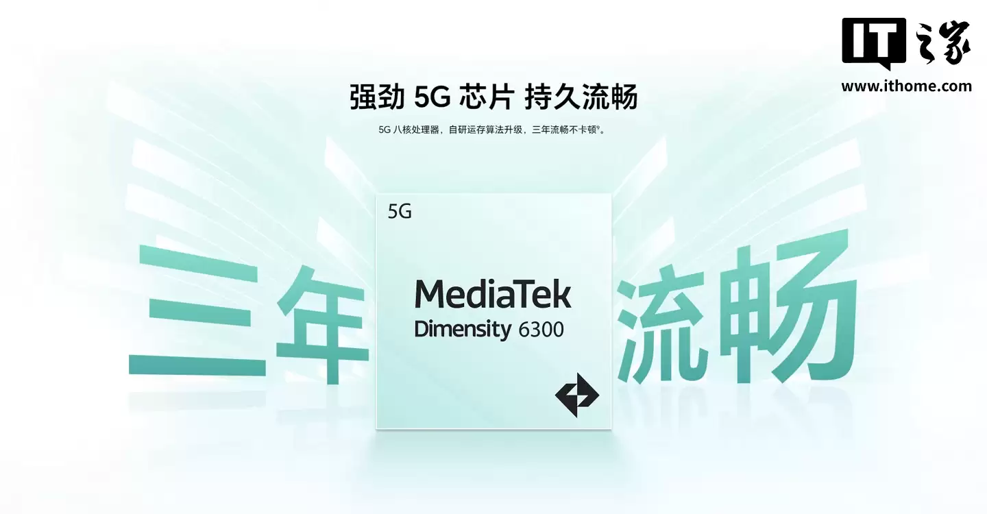 荣耀畅玩60A手机现身官网:天玑6300处理器、90Hz高刷屏,定价1599元