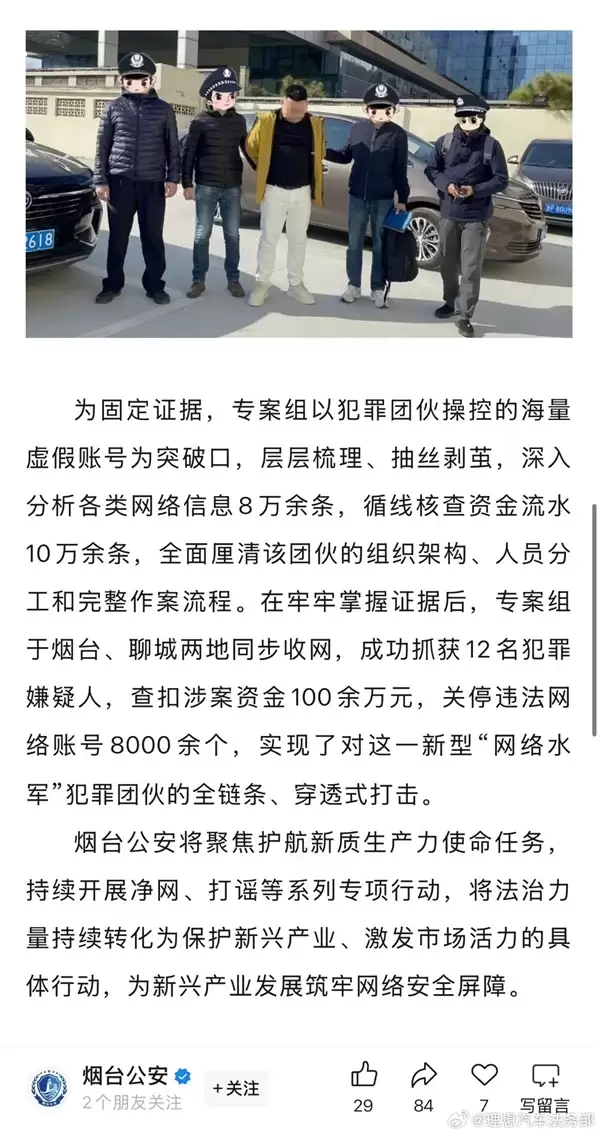 小米、鸿蒙智行、理想相继报警 12人被抓！理想回应被水军抹黑