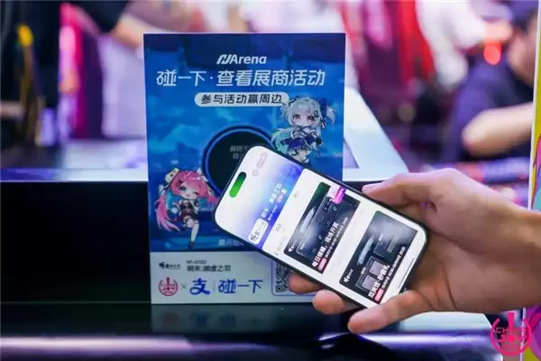 支付宝碰一下发布“碰 e 计划”，助力会展行业数字化升级