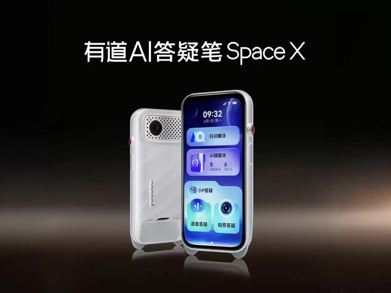 AI原生硬件迎来商业化里程碑，有道AI答疑笔销售额突破一亿