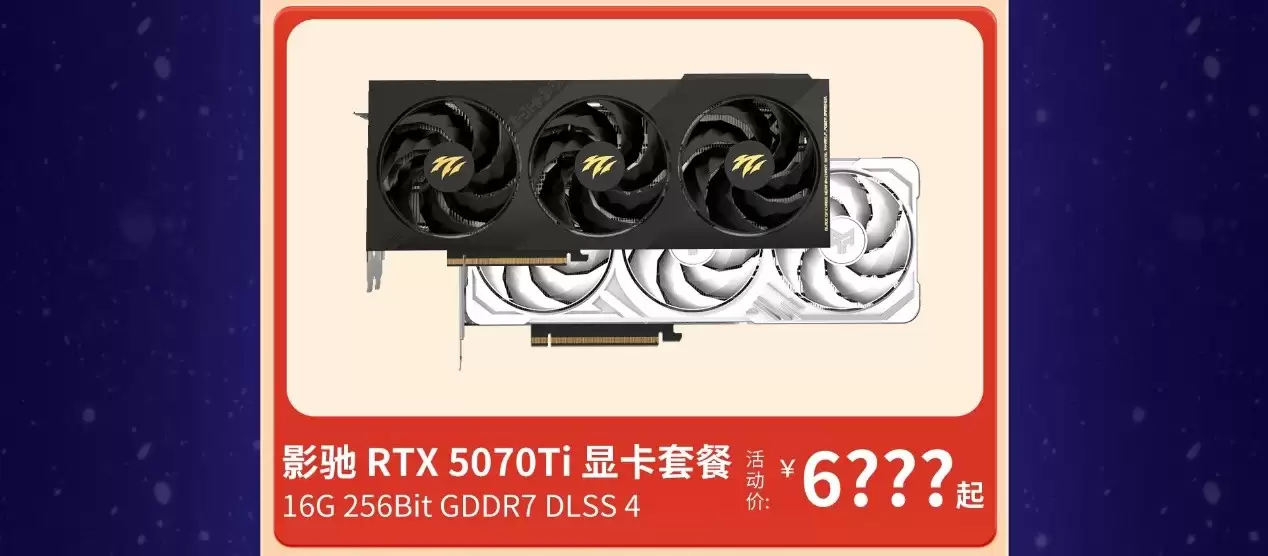 年终最后一波好价!影驰天猫双旦特惠!