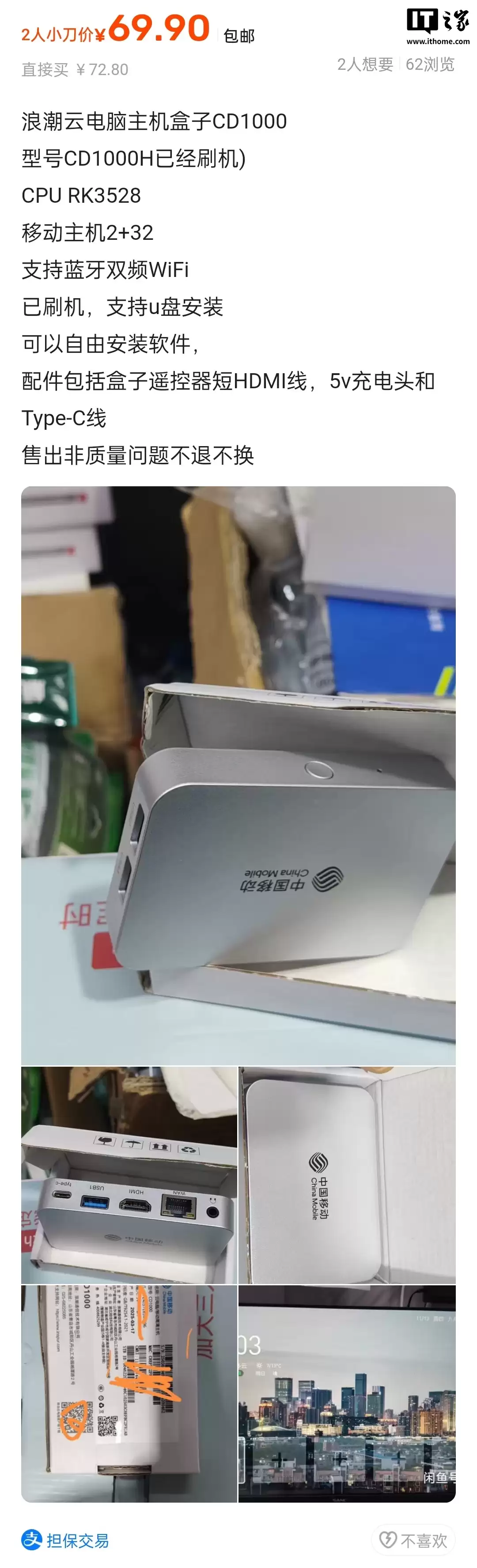 开源作者 Lean 推动:飞牛 FnOS 被曝将开启 Arm 版内测,适配百元级设备