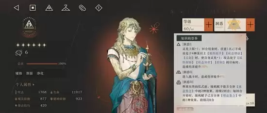 《重返未来：1999》木魅山鬼原型剖解3攻略