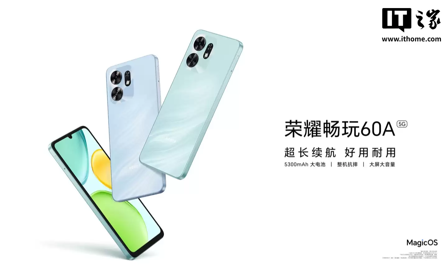 荣耀畅玩60A手机现身官网:天玑6300处理器、90Hz高刷屏,定价1599元