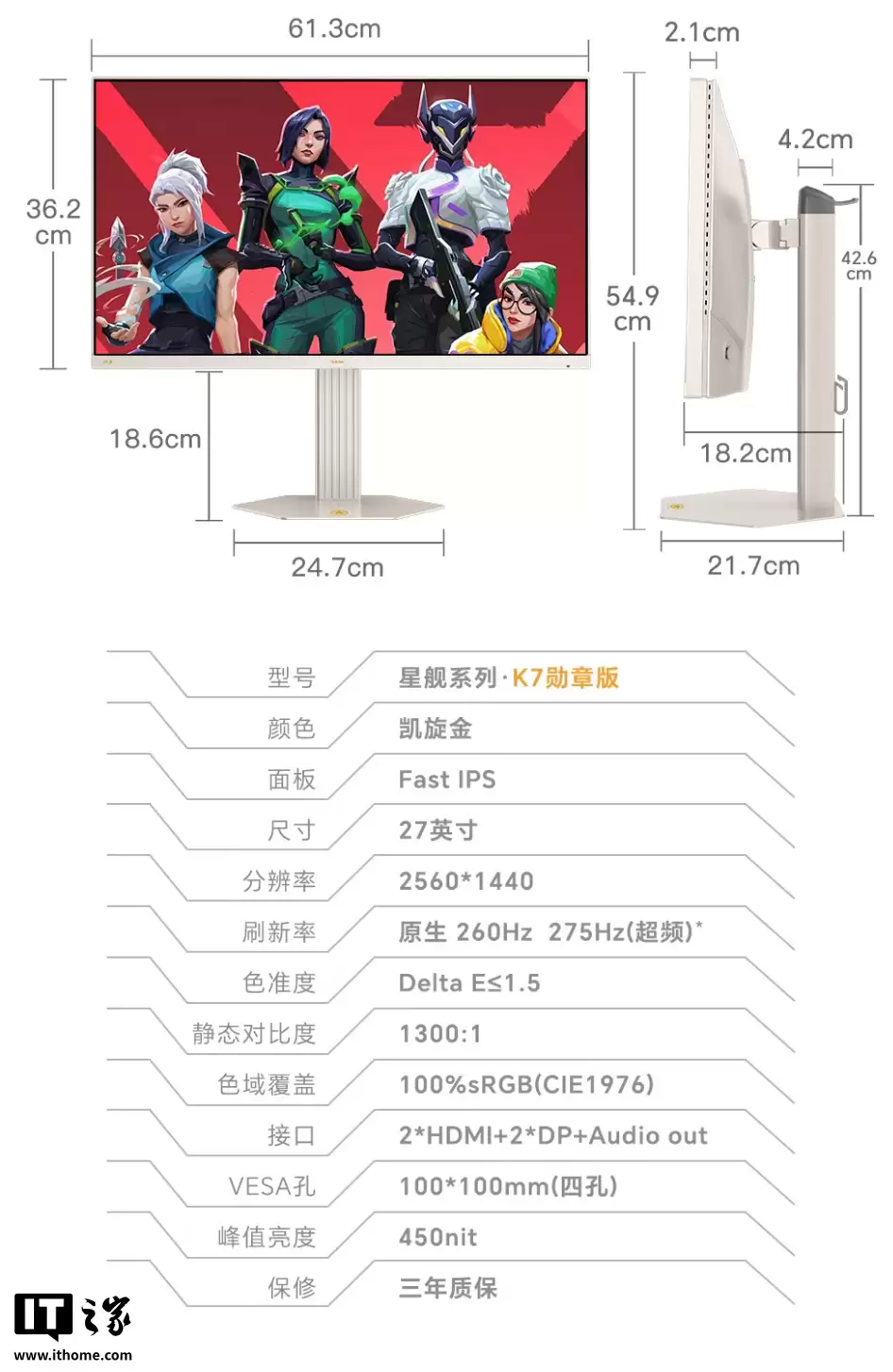盛色推出“K7 勋章版”27 英寸显示器:2K 275Hz 超频、“凯旋金”配色外壳,1049 元