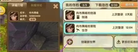 迷你世界怎样开启游客模式2026