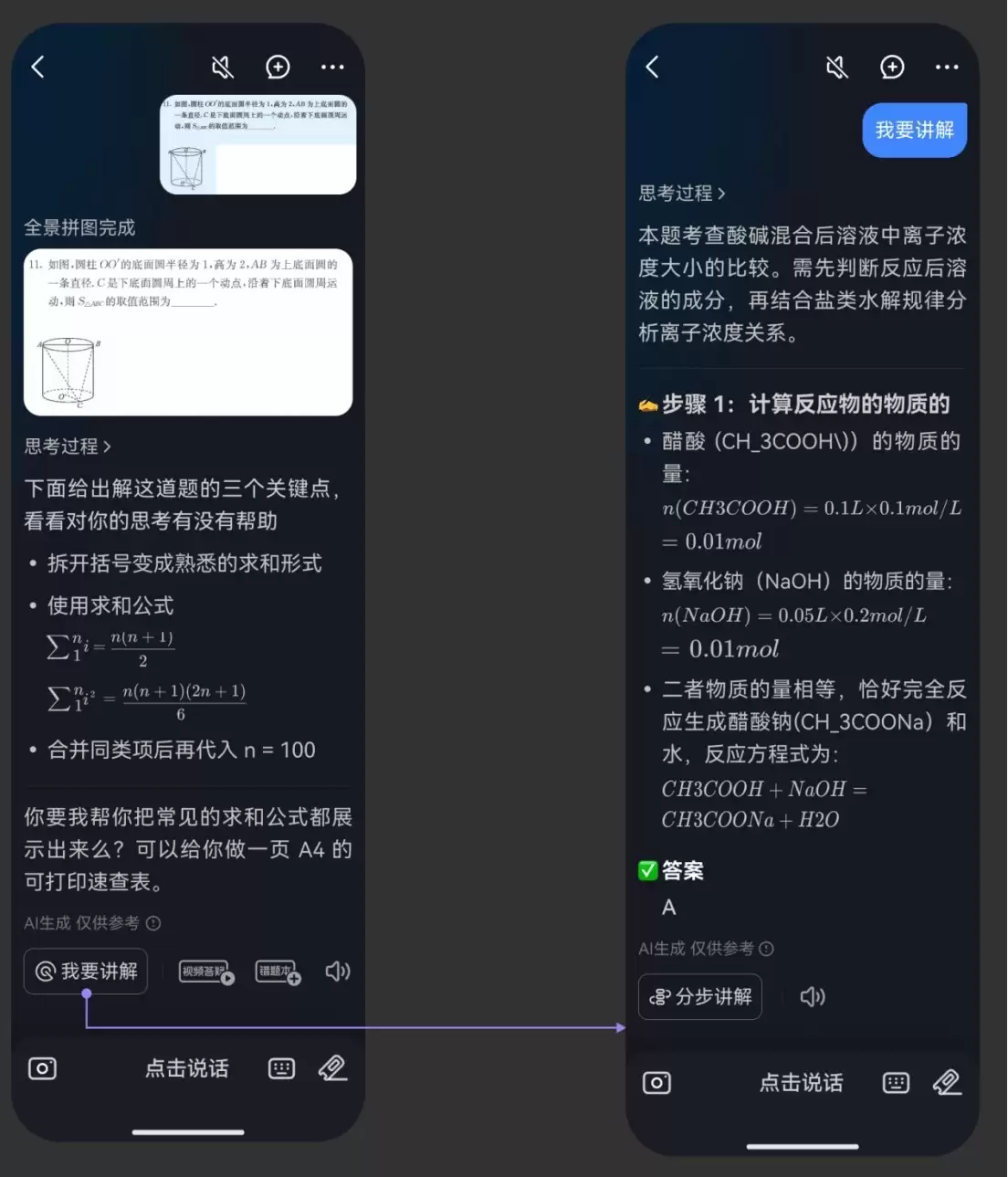 AI原生硬件迎来商业化里程碑，有道AI答疑笔销售额突破一亿