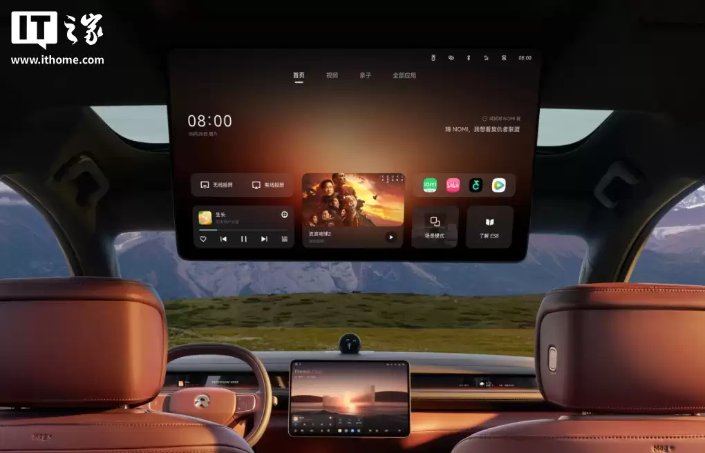 蔚来全新 ES8 因芯片短缺调整后排娱乐功能，不再支持 U 盘本地视频播放