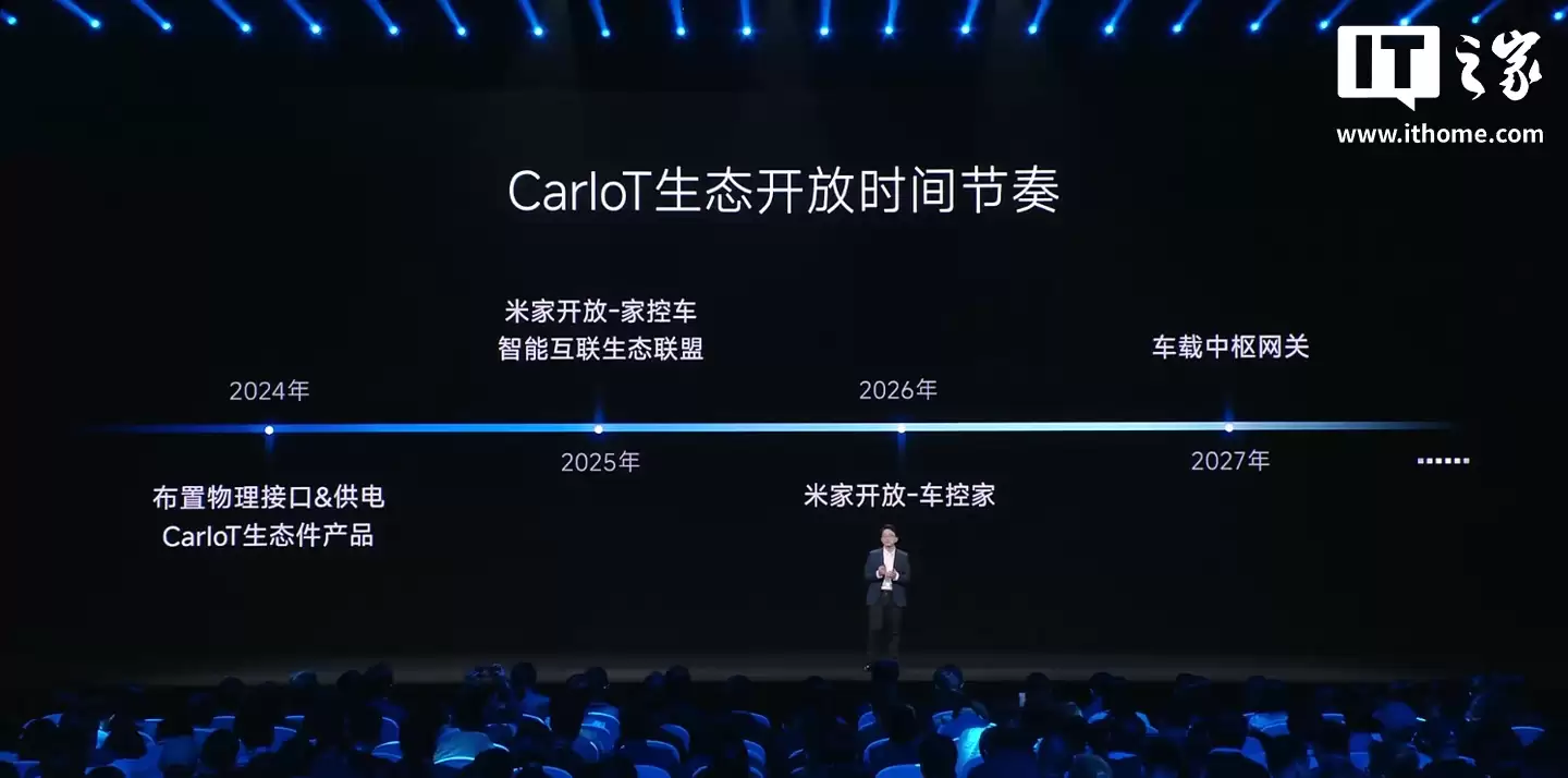 小米 CarIoT 生态开放，首款适配生态接口的车型比亚迪方程豹 7 已上市