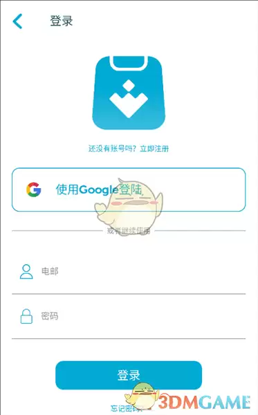 《uptodown》注册账号方法