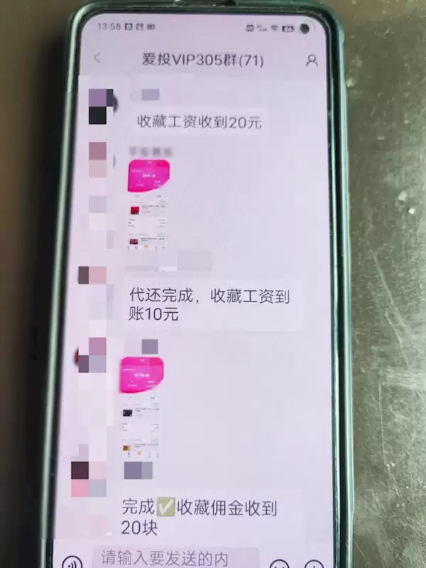 男子小额刷单提现300元后果断收手 30000元现金保住了