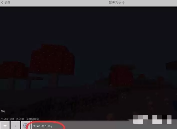 我的世界调成白天的指令是什么2026
