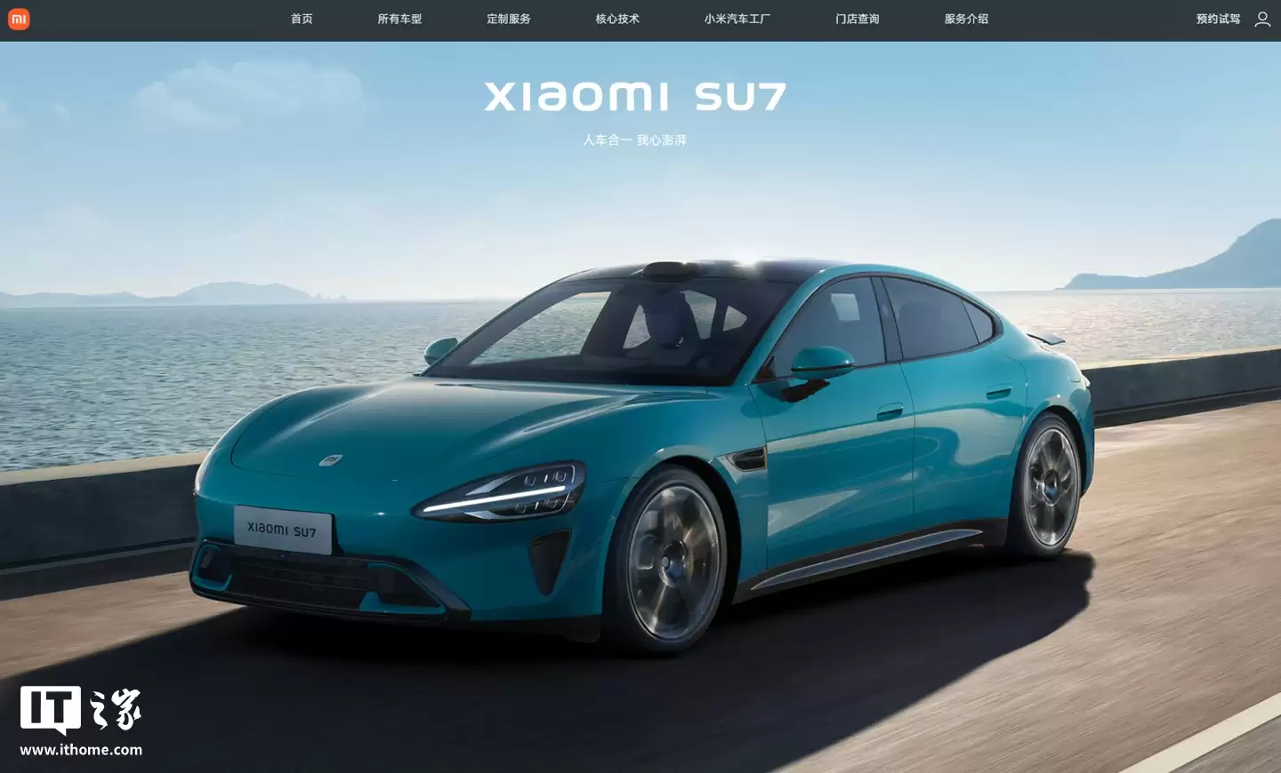 消息称小米 SU7 换代车型明年 2 季度上市，要涨 2 万元