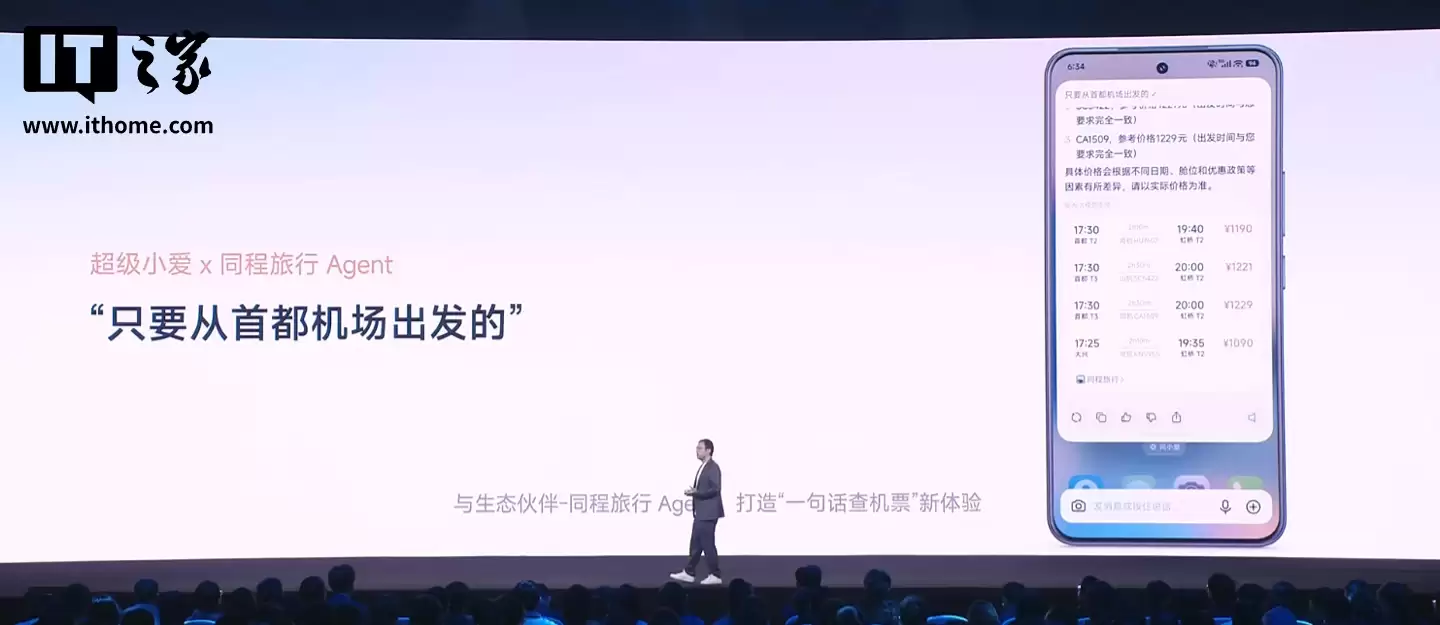 小米澎湃OS 3超级岛已支持60+应用，超级小爱“一步直达”支持100个常用应用