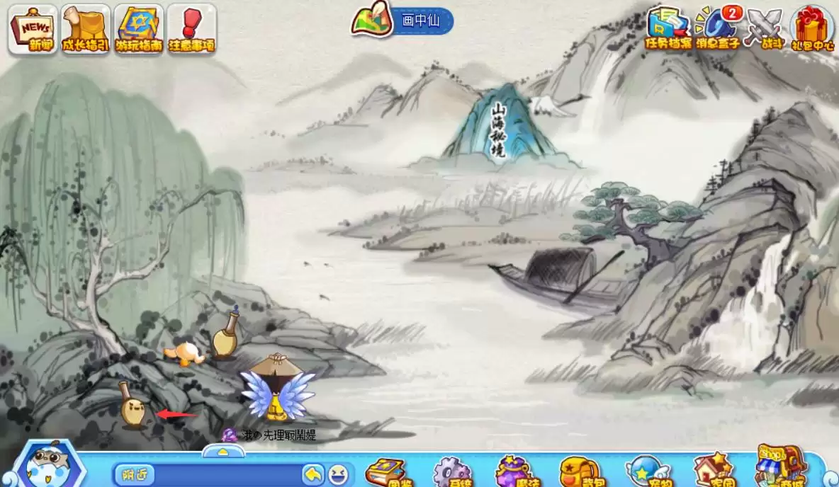 洛克王国画中仙怎么去