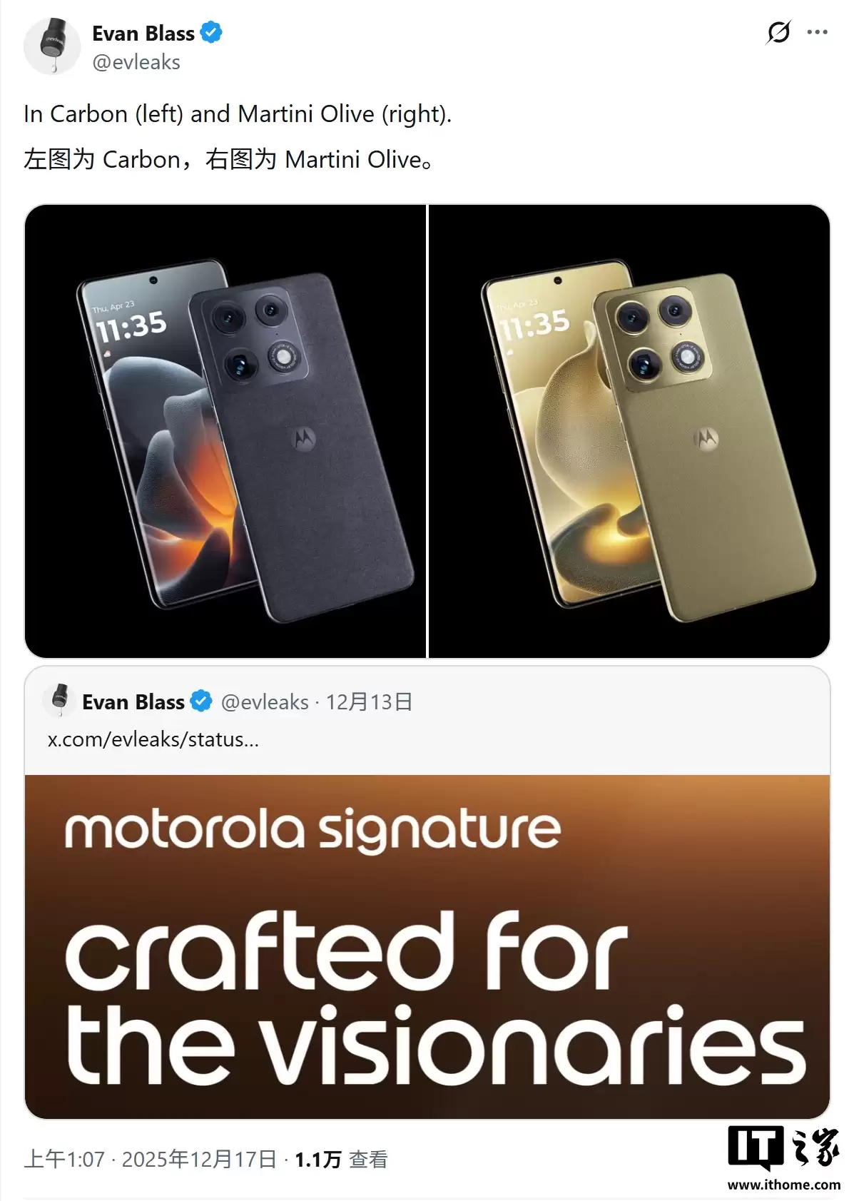 摩托罗拉 Signature(Edge 70 Ultra)手机曝光:曲面屏 + 第五代骁龙 8 芯片 + 16GB 内存