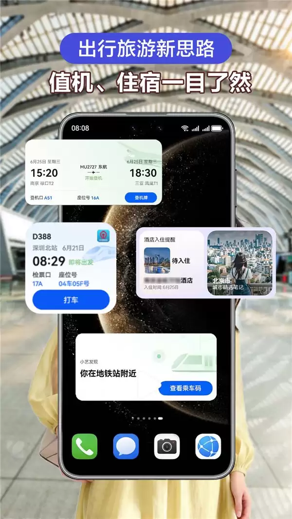 主动式智能来了！鸿蒙 6 小艺建议，越用越 6 的贴心拍档
