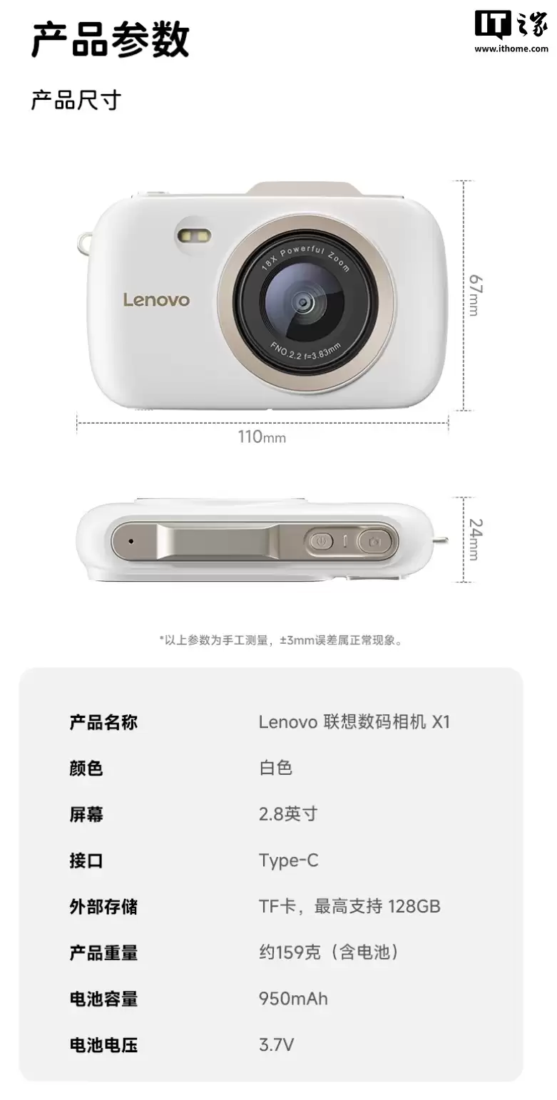 联想推出 X1 数码相机:小巧可爱造型、12MP 传感器,349 元起