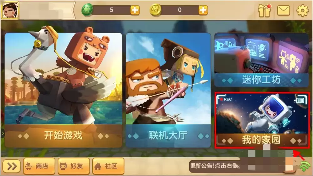 迷你世界怎么换装扮2026