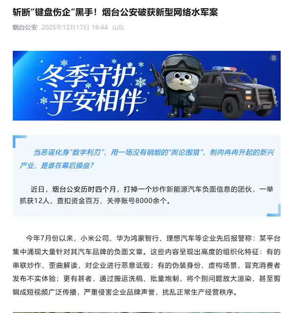 8000多个账号集体黑小米、华为、理想被查！微博CEO：没想到没有第三方挑事 纯为流量