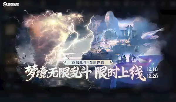 孙悟空玩法全面升级，筋斗云与身外身机制上线