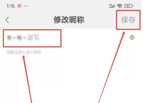 速读免费小说app昵称修改入口