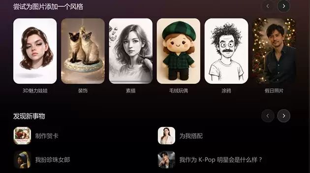 OpenAI发布gpt-image-1.5应对Gemini竞争