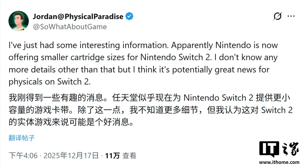 消息称任天堂将为 Switch 2 游戏掌机推出 16GB/32GB 容量实体卡带