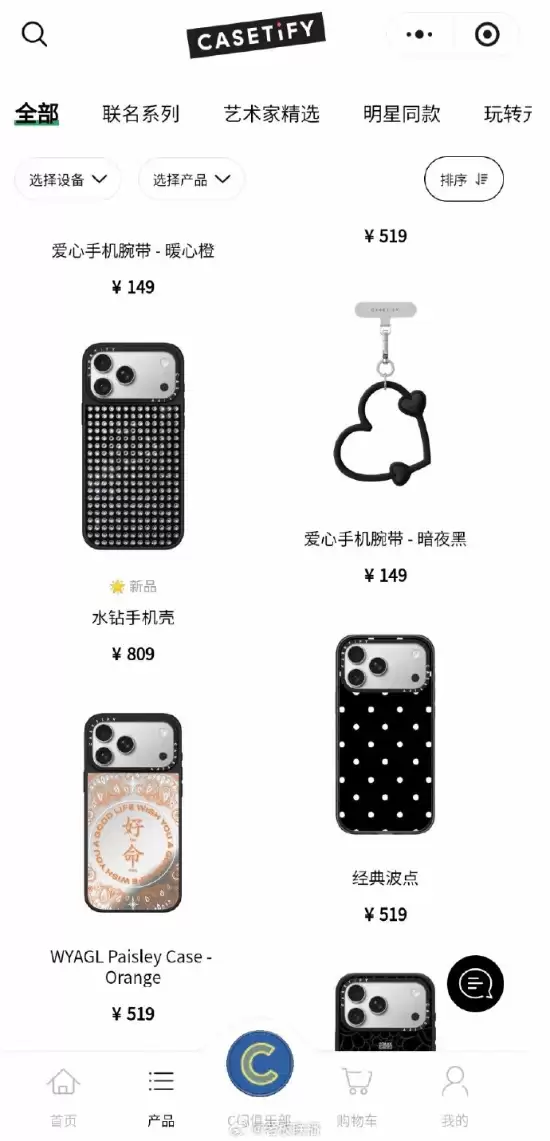 CASETiFY手机壳全线涨价10元 客服称因综合因素调整