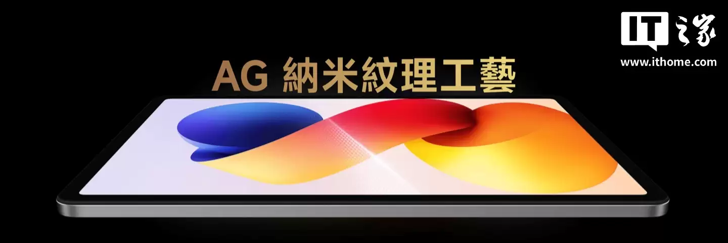 消息称小米 Redmi 已备案 Buds 8 Pro 耳机、Pad 2 Pro 平板，后者国行版规格待定