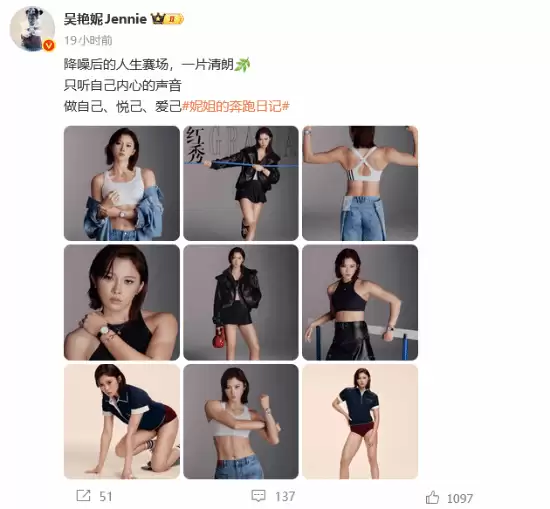 吴艳妮晒写真引争议 回应网友质疑专注训练与学业