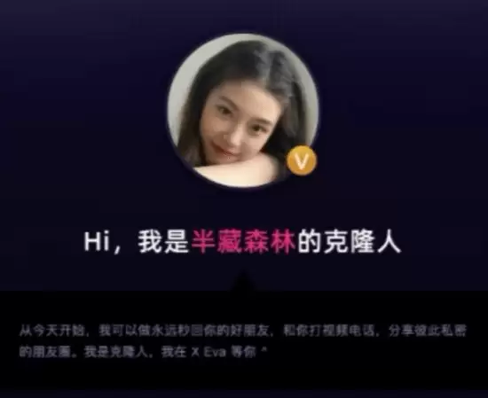 女网红“半藏森林”转行互联网产品经理：社交账号已停更