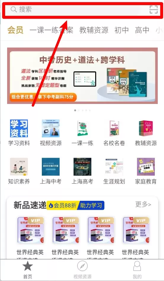 教育汇app使用教程