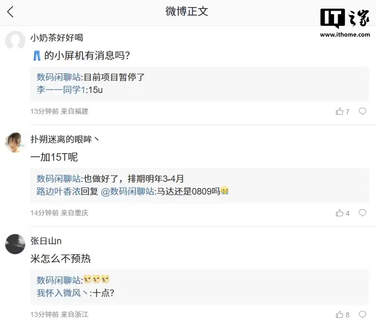 消息称某厂轻薄小屏旗舰搭载 6.3 英寸级别的小直屏 + 天玑 9500 芯片，预计为荣耀 Magic8 Mini