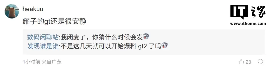 消息称小米 Redmi 已备案 Buds 8 Pro 耳机、Pad 2 Pro 平板，后者国行版规格待定