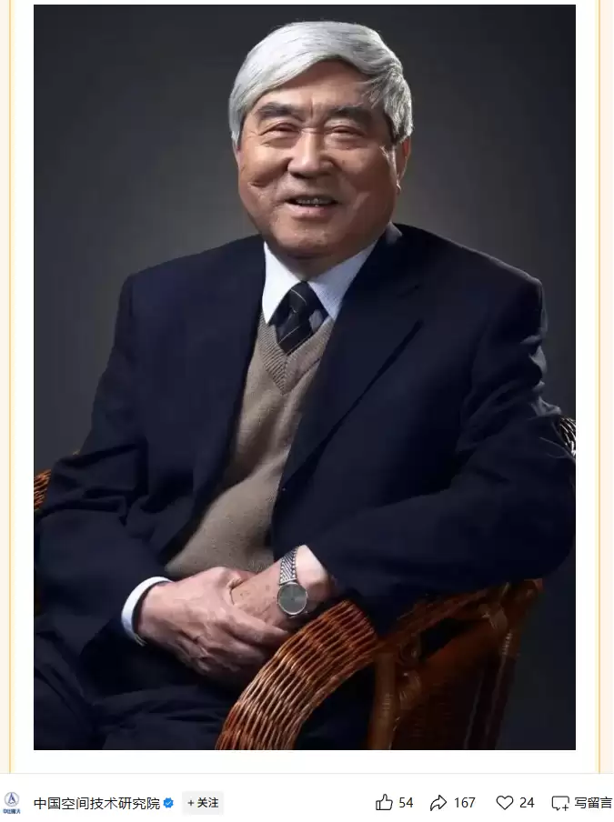 神舟飞船首任总设计师之名：336877 号小行星被命名“戚发轫星”