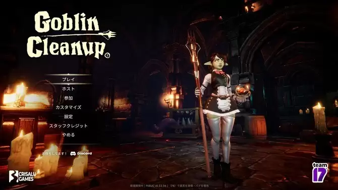 哥布林女仆大扫除更新上线:新场景、节日装饰与无障碍优化