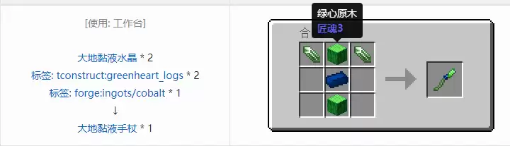 我的世界匠魂3工具合成表大全2026