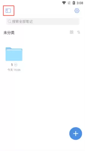 《notehot》恢复删除方法