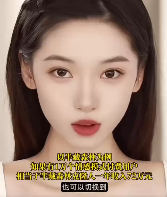 女网红“半藏森林”转行互联网产品经理：社交账号已停更